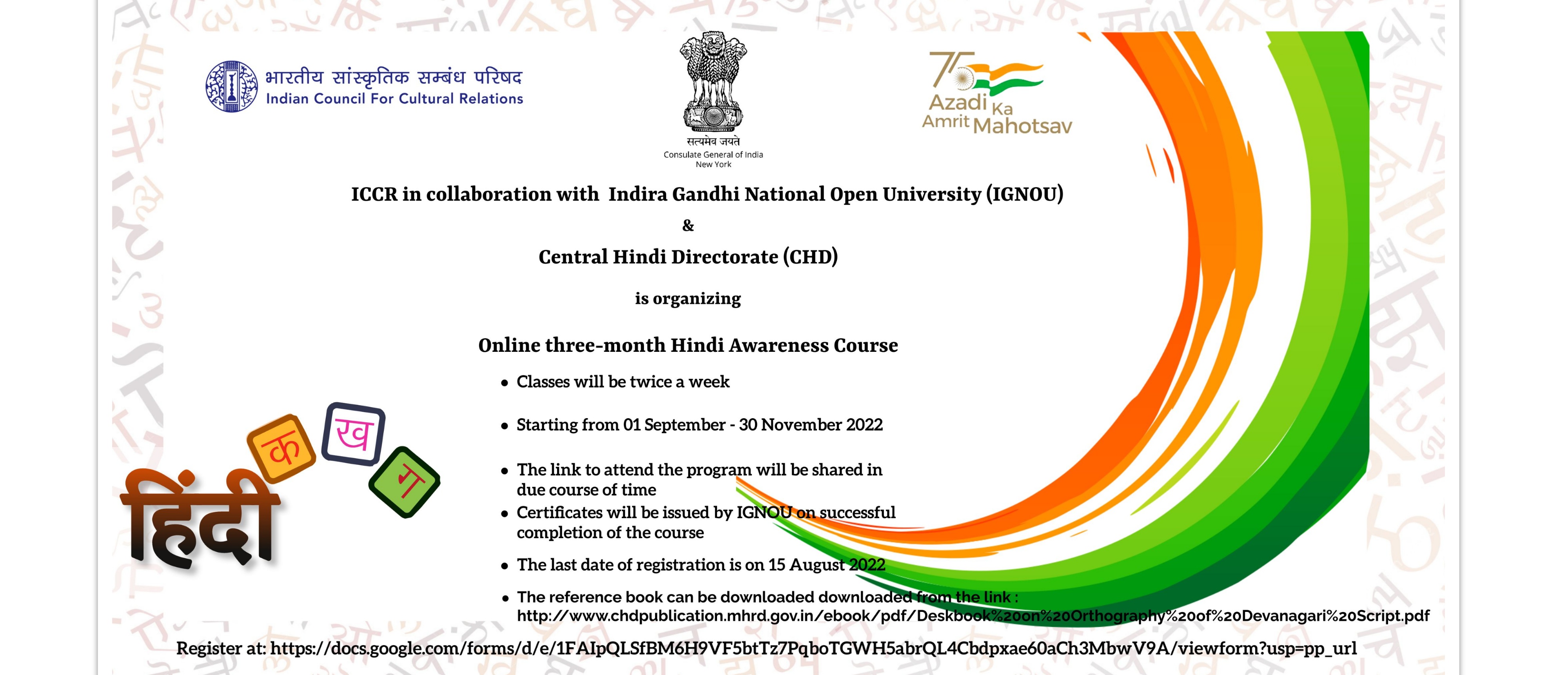  Online three-month Hindi Awareness Course